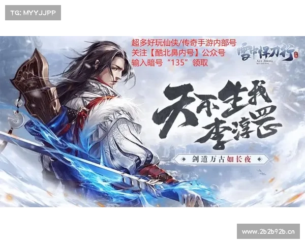 雪中悍刀行手游 雪中悍刀行手游