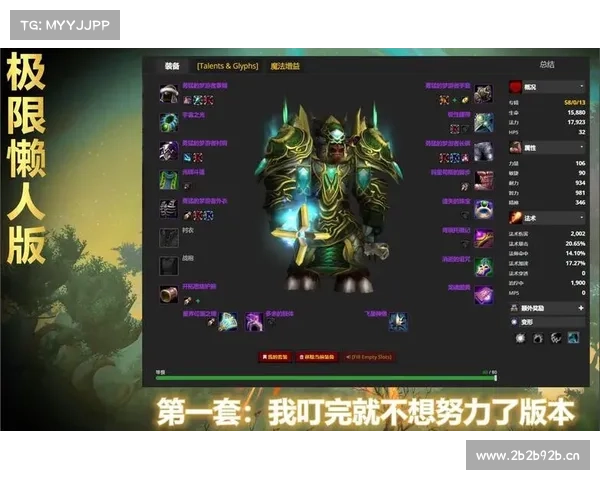 魔兽世界怀旧服:操作键位调整,重塑游戏体验 魔兽世界怀旧服:操作键位调整,重塑游戏体验